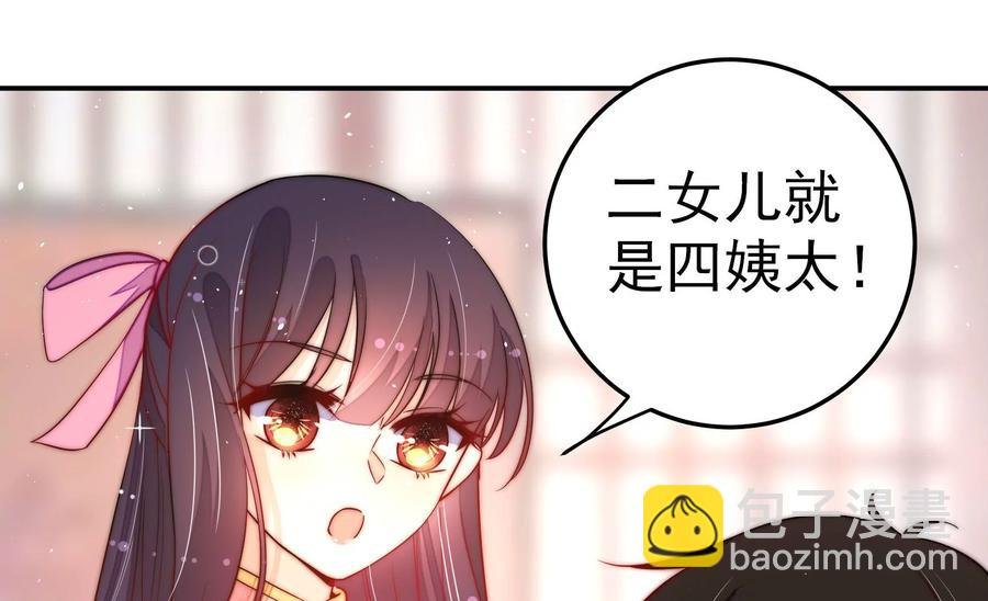 第228话 冷氏家谱
