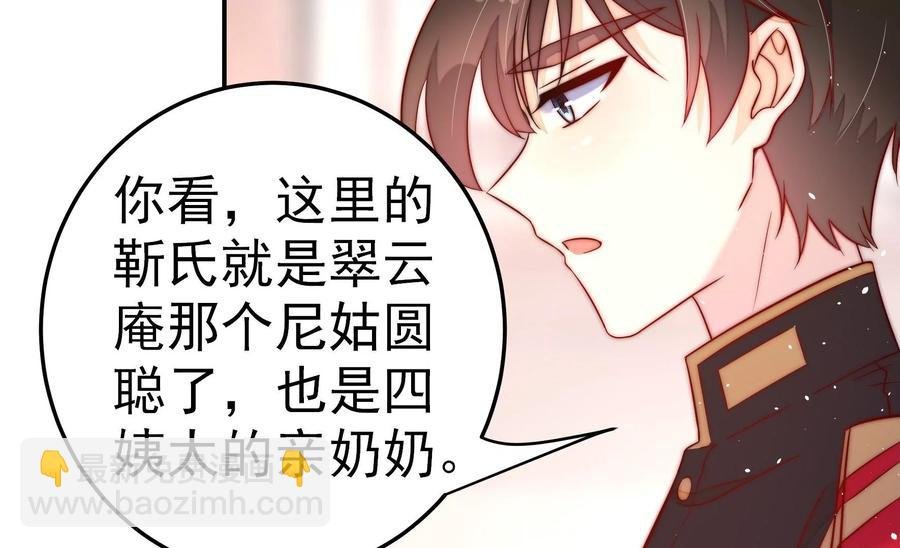 第228话 冷氏家谱