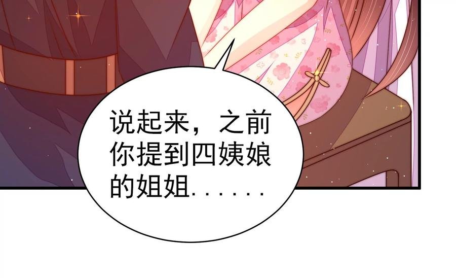 第229话 冷秋霜