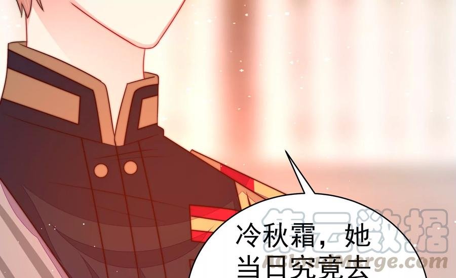 第229话 冷秋霜