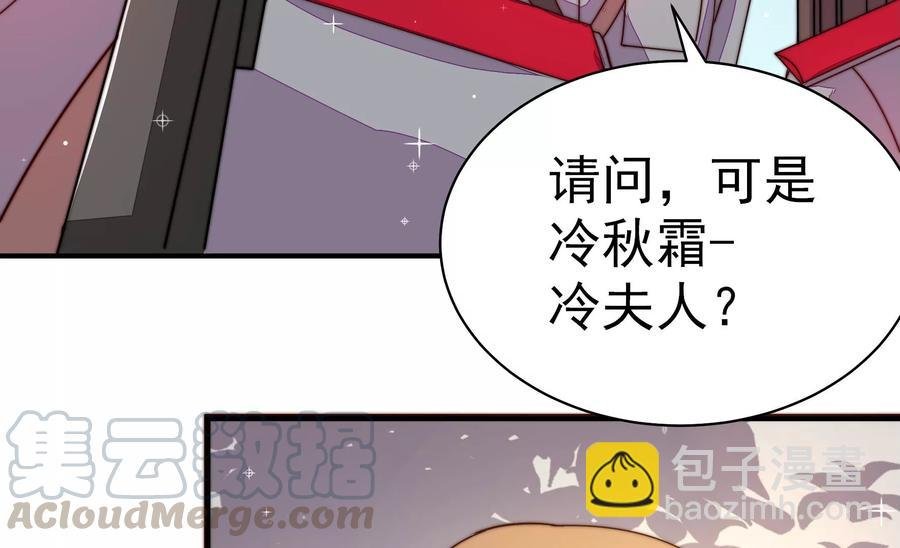 第229话 冷秋霜
