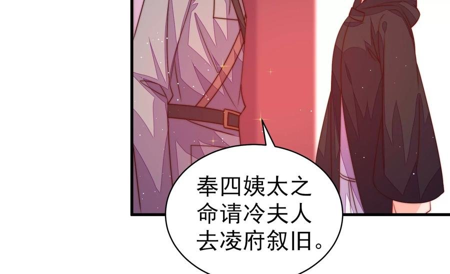第229话 冷秋霜