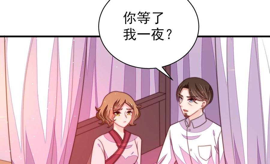 第230话 耳边风