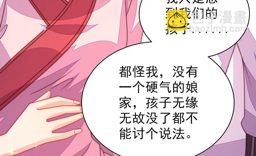 第230话 耳边风