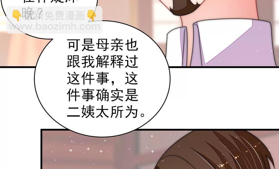 第230话 耳边风
