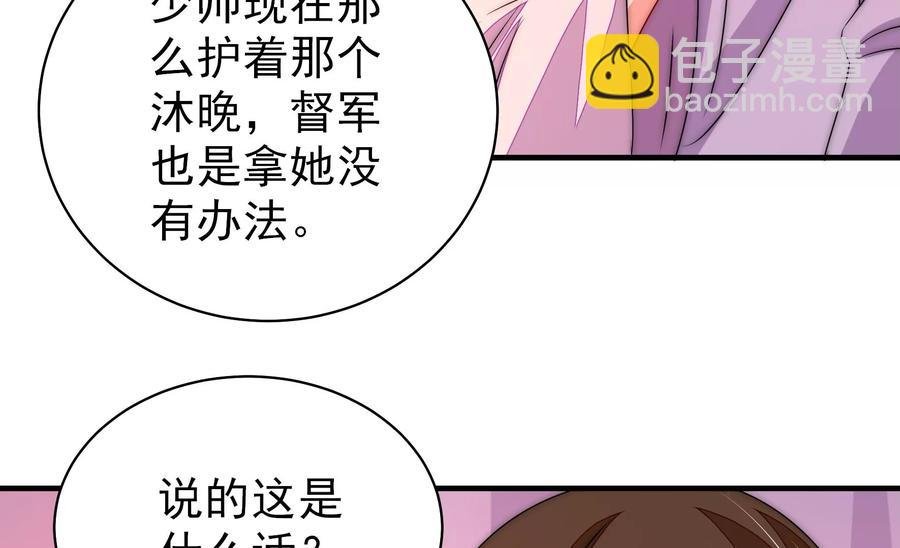 第230话 耳边风