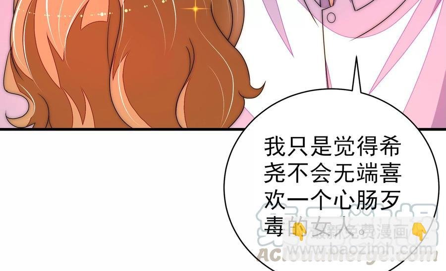 第230话 耳边风