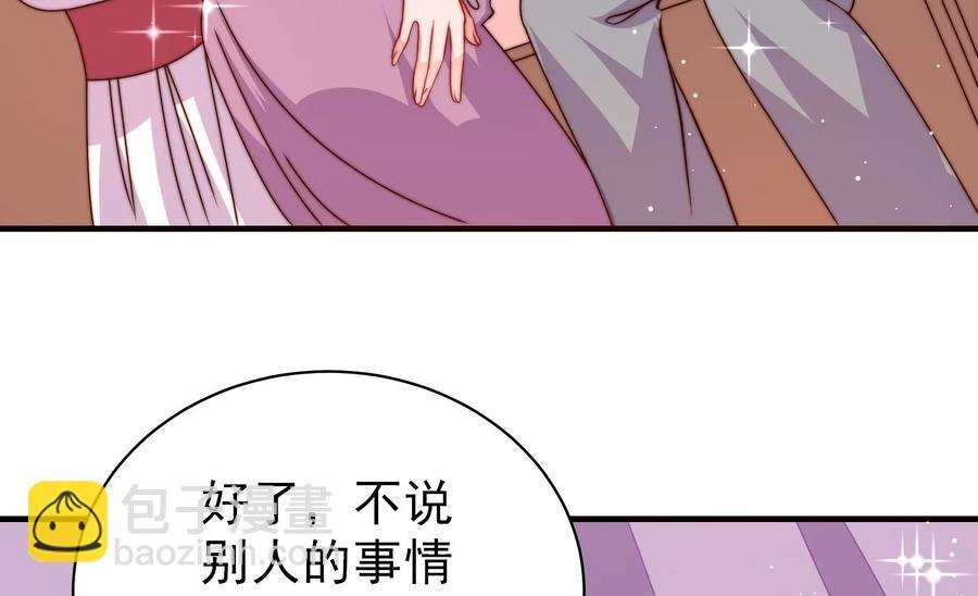 第230话 耳边风