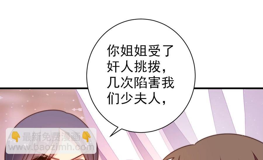 第231话 酸儿辣女
