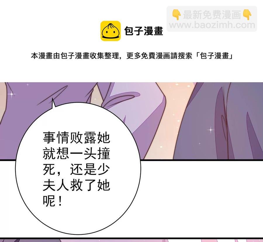 第231话 酸儿辣女