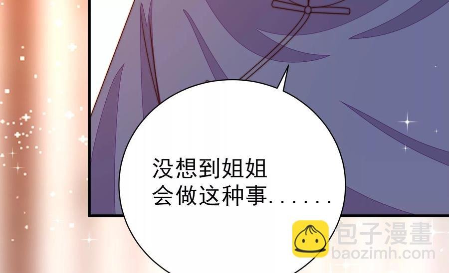 第231话 酸儿辣女
