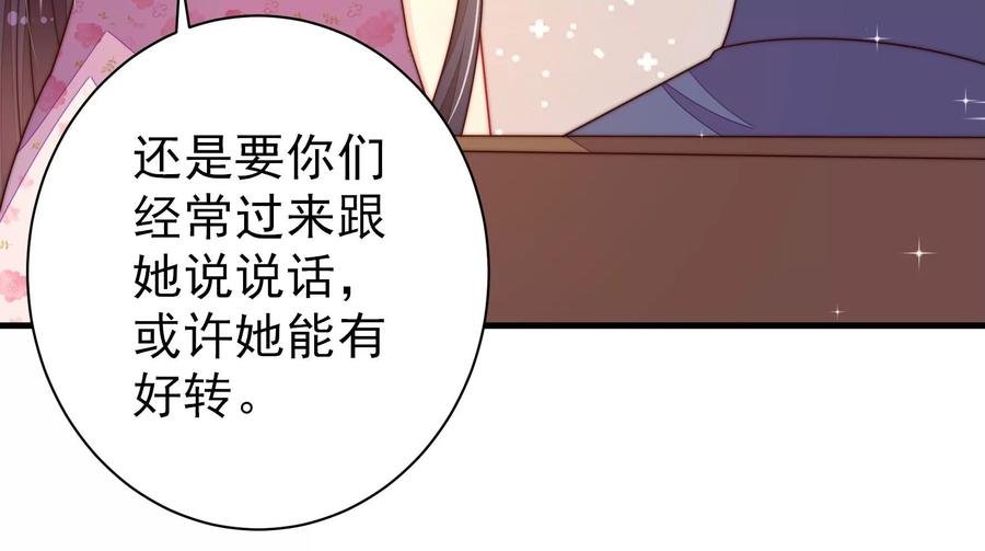 第231话 酸儿辣女