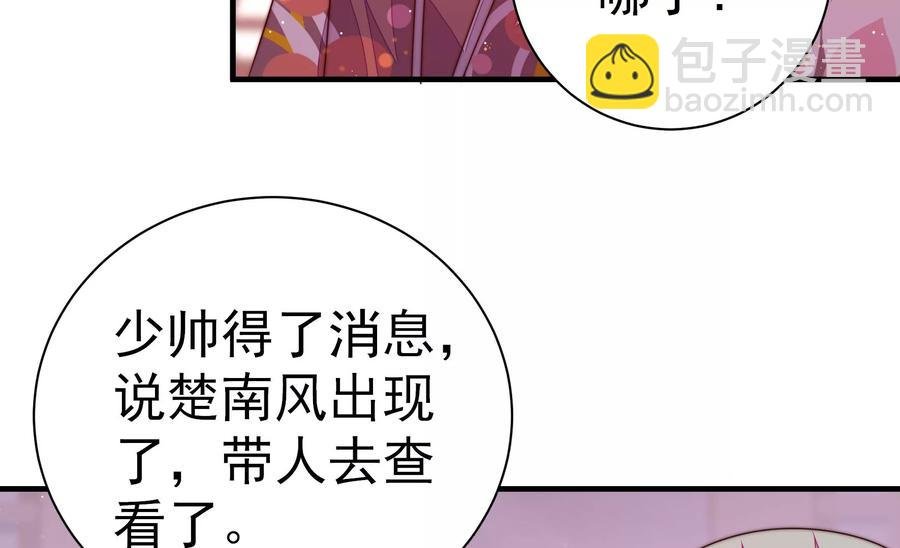 第231话 酸儿辣女