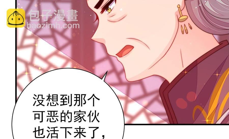第231话 酸儿辣女