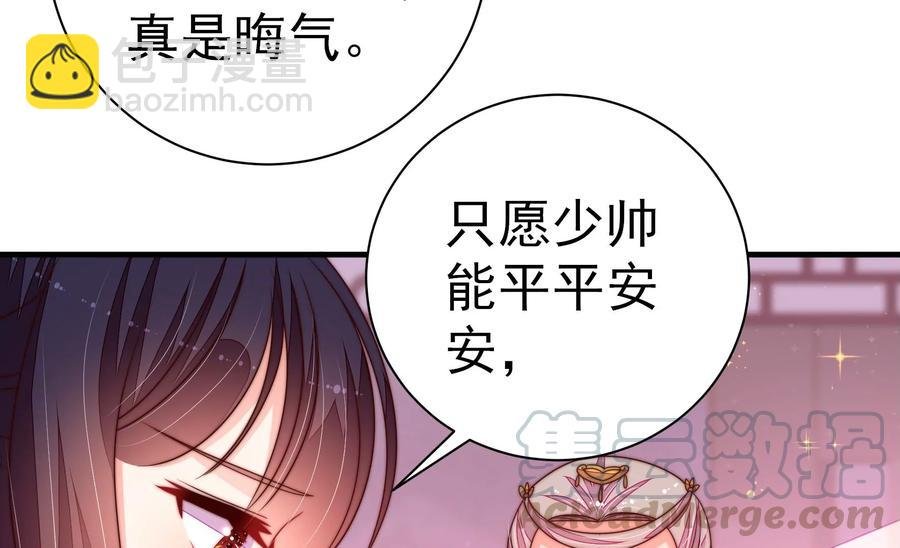 第231话 酸儿辣女