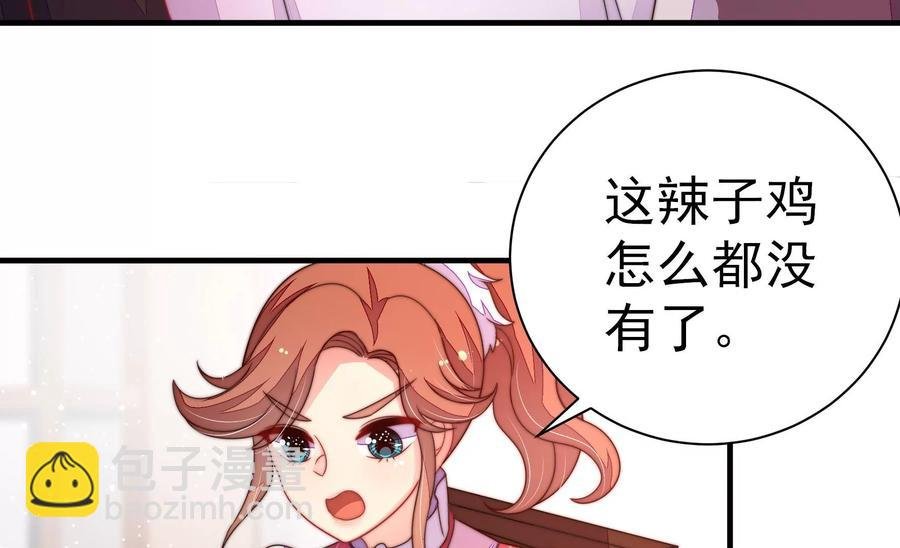 第231话 酸儿辣女