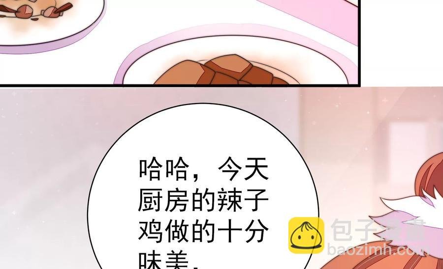 第231话 酸儿辣女