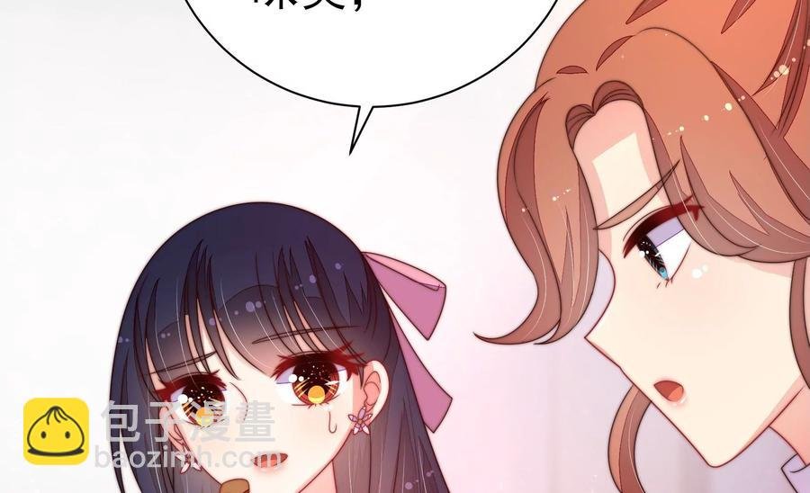 第231话 酸儿辣女