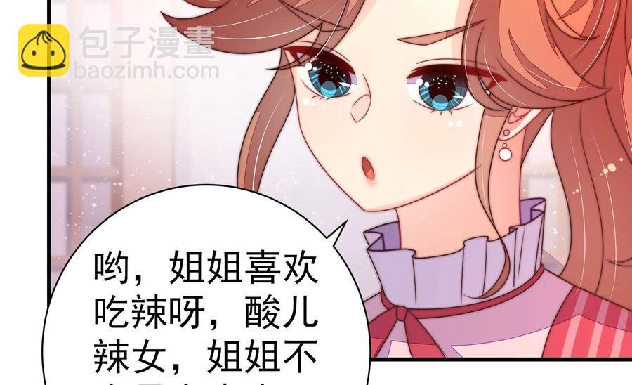 第231话 酸儿辣女