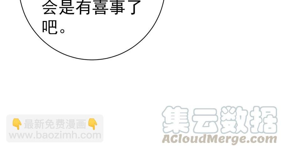 第231话 酸儿辣女