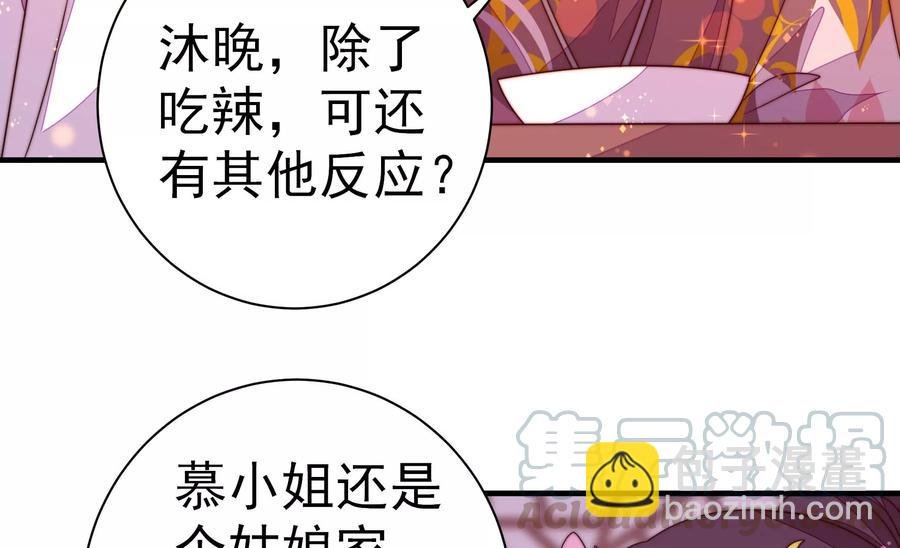 第231话 酸儿辣女