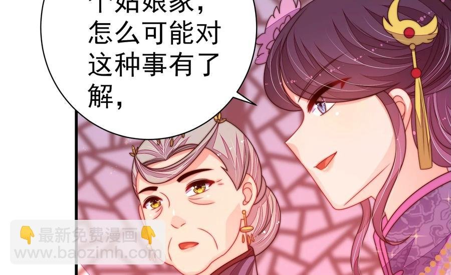 第231话 酸儿辣女