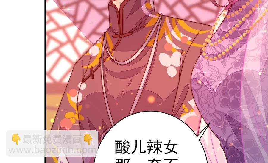 第231话 酸儿辣女