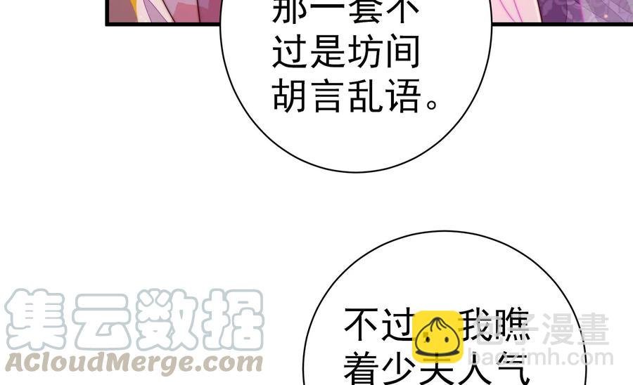 第231话 酸儿辣女
