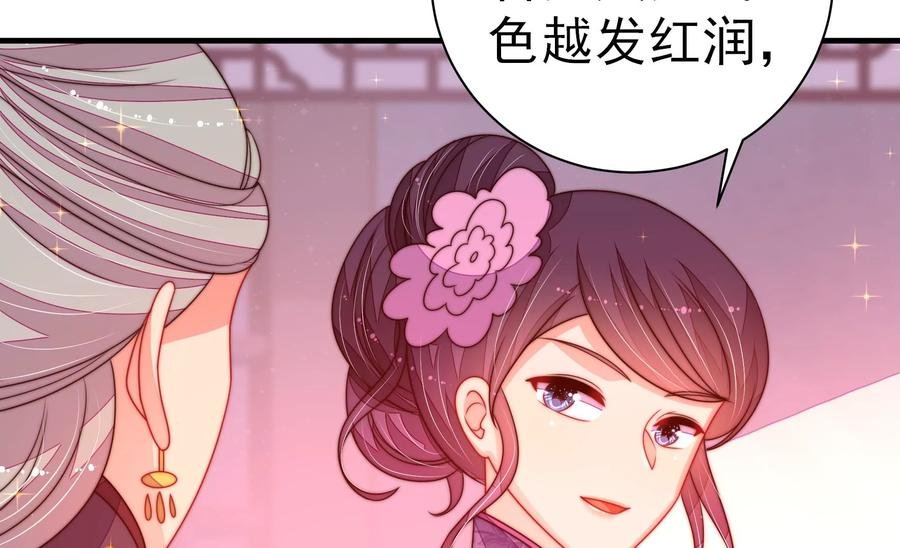 第231话 酸儿辣女