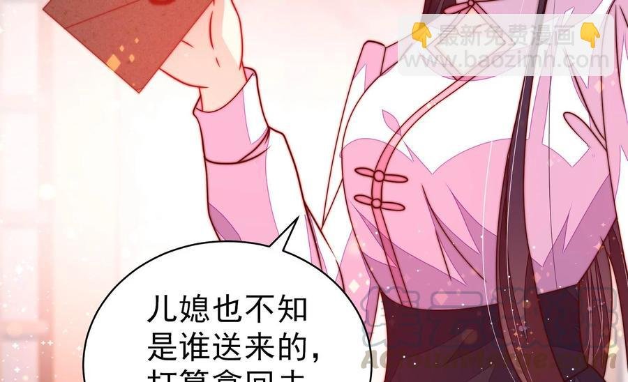 第232话 信件
