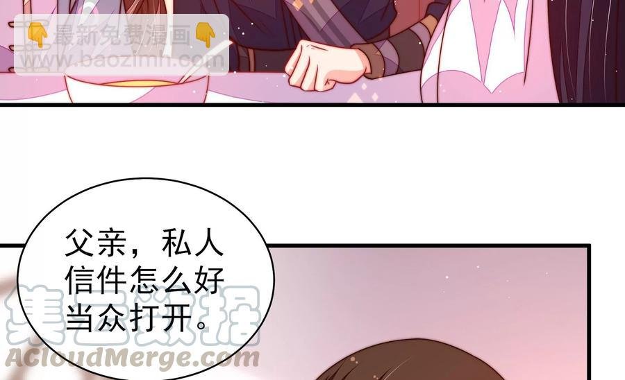 第232话 信件
