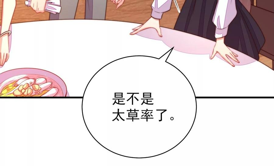 第232话 信件
