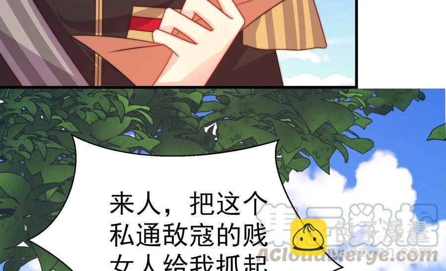 第233 守护