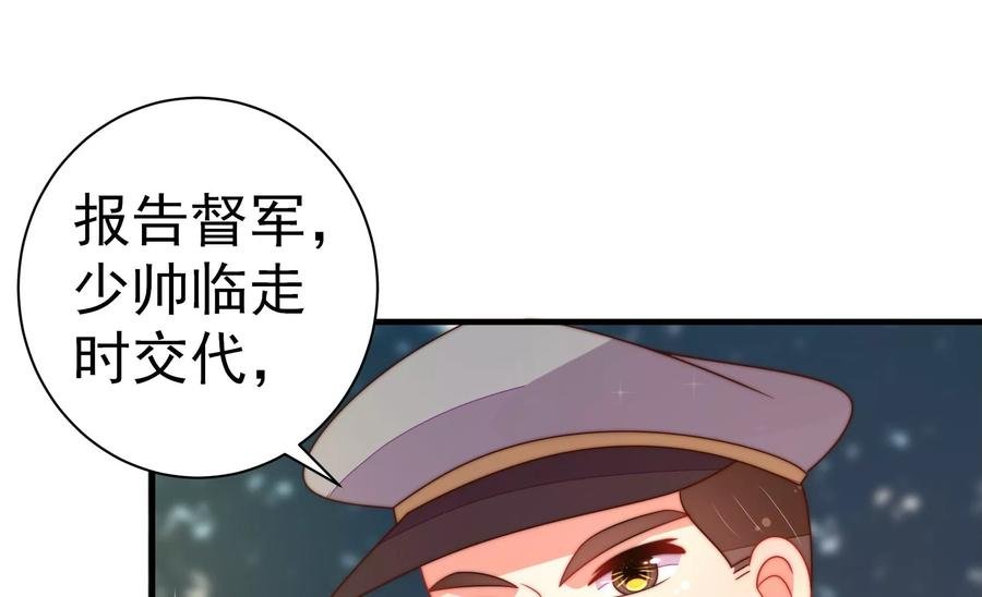 第233 守护