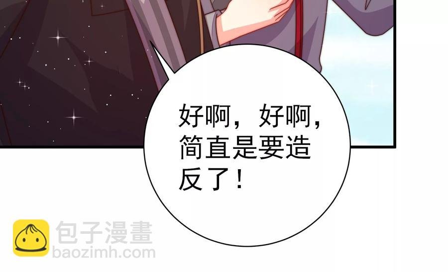 第233 守护