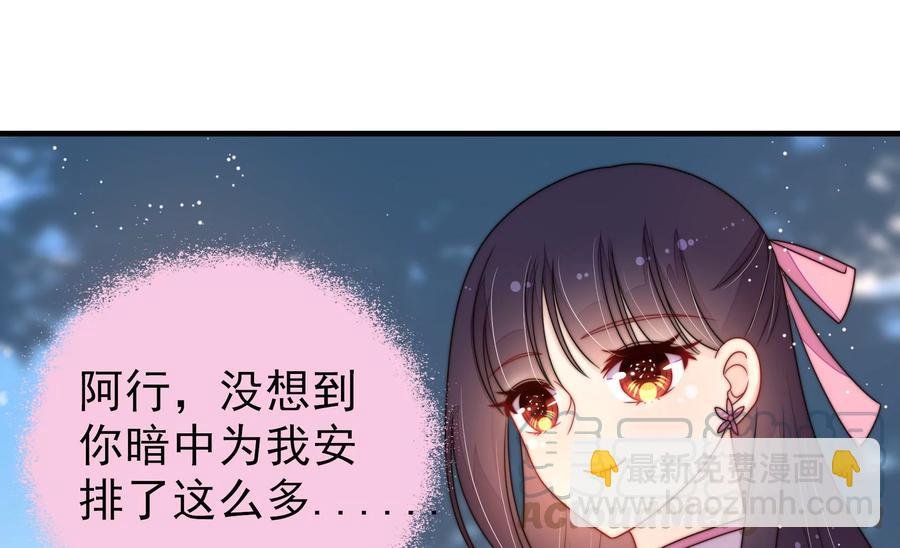 第233 守护