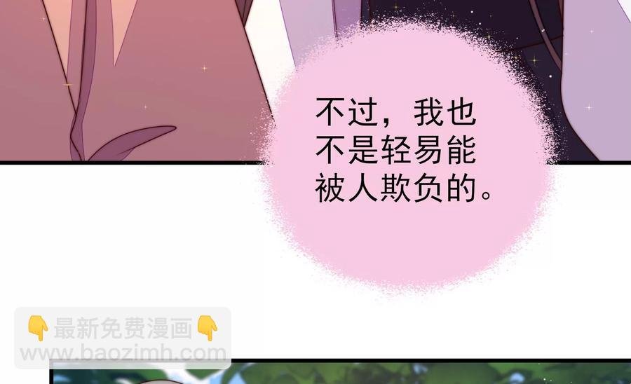 第233 守护