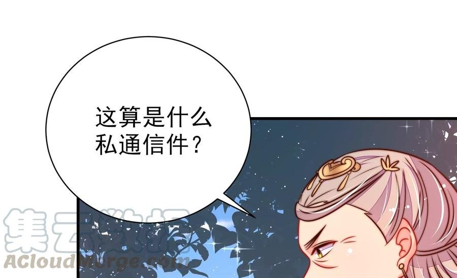 第233 守护