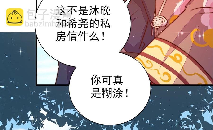 第233 守护