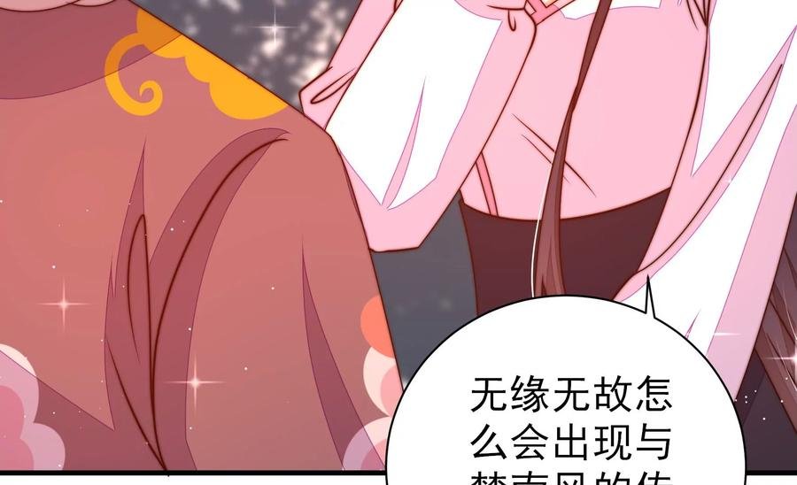 第233 守护