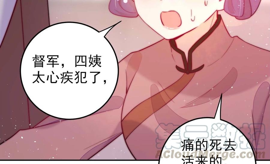 第234话 心疾