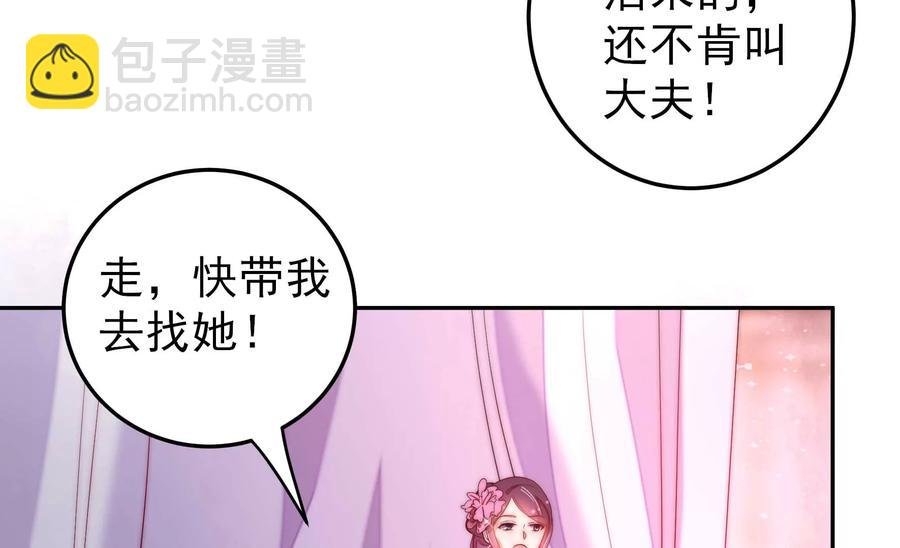 第234话 心疾
