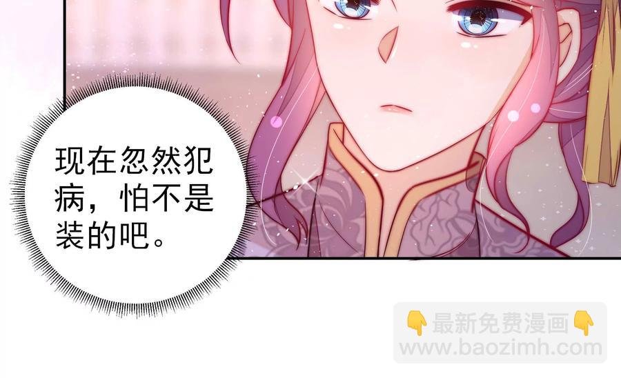 第234话 心疾