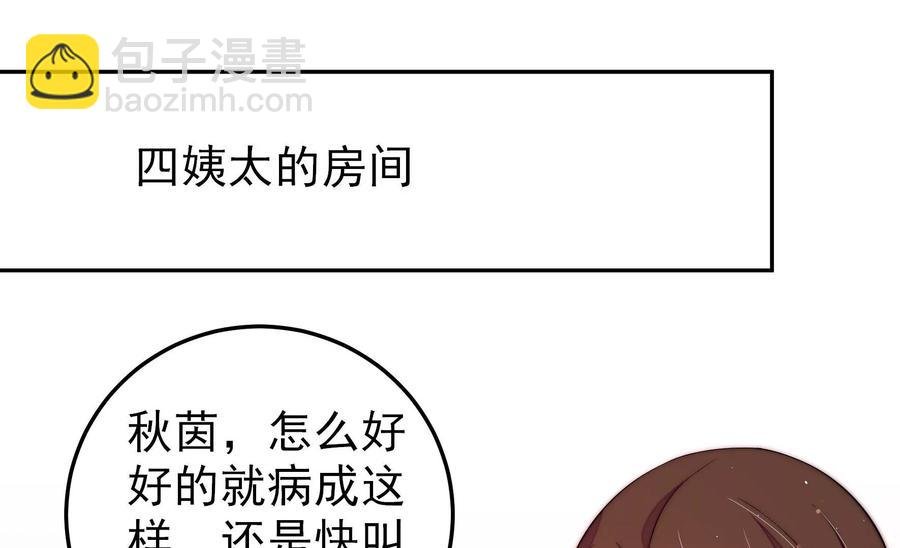 第234话 心疾