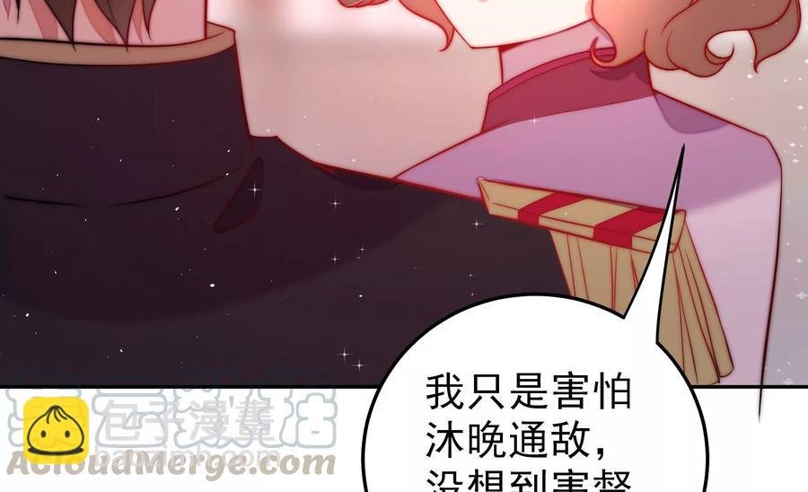 第234话 心疾
