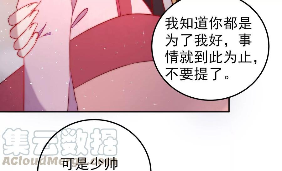 第234话 心疾