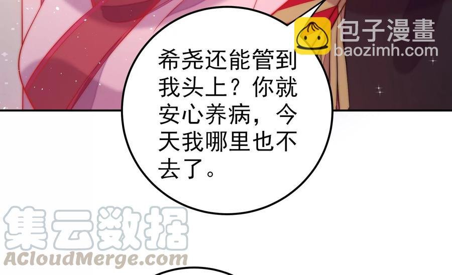 第234话 心疾