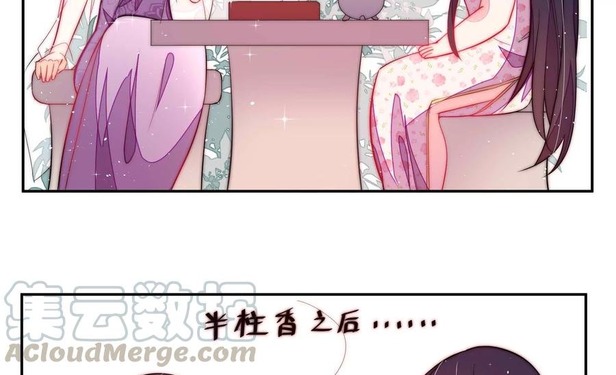 第234话 心疾