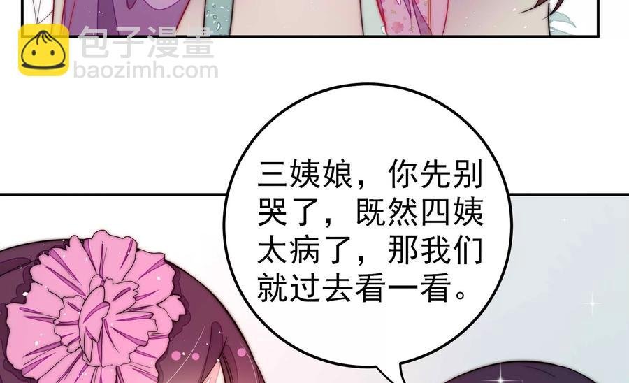 第234话 心疾