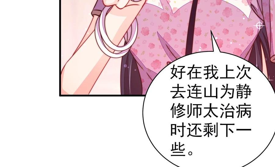 第235话 吃药